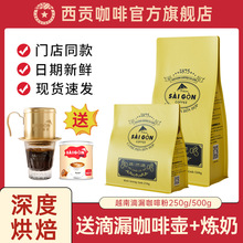 越南经典滴漏咖啡粉深度烘焙复合研磨手冲意式拼配咖啡粉