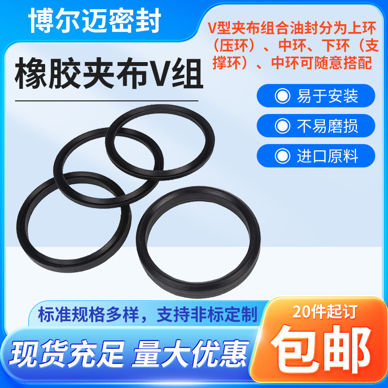 厂家供应橡胶夹布V组橡胶夹布V型组合大规格V组