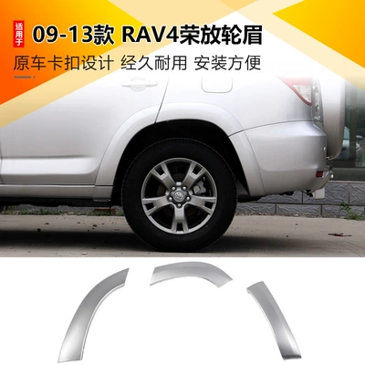 Wheel eyebrow — RAV4 front and rear wheel - 09-13-rav4-super-white-rear-door-wheel-arch-drivers-side-comes-with-clips-original-car-quality