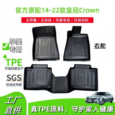 Suitable for 14-22 Toyota Crown Right-Hand Drive Car Floor Mats, Special Car Floor Mats, Full Tpe Floor Mats