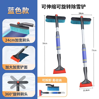 Car cleaning tools: Multifunctional Vehicle De-Icing Snow Sweeper - retractable-and-rotating-blue-snow-shovel