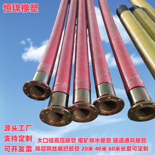 High-pressure Steel Wire Hose DN89mm 90mm Construction Site Drainage Mud Hydraulic Oil Pipe High-pressure Oil Pipe