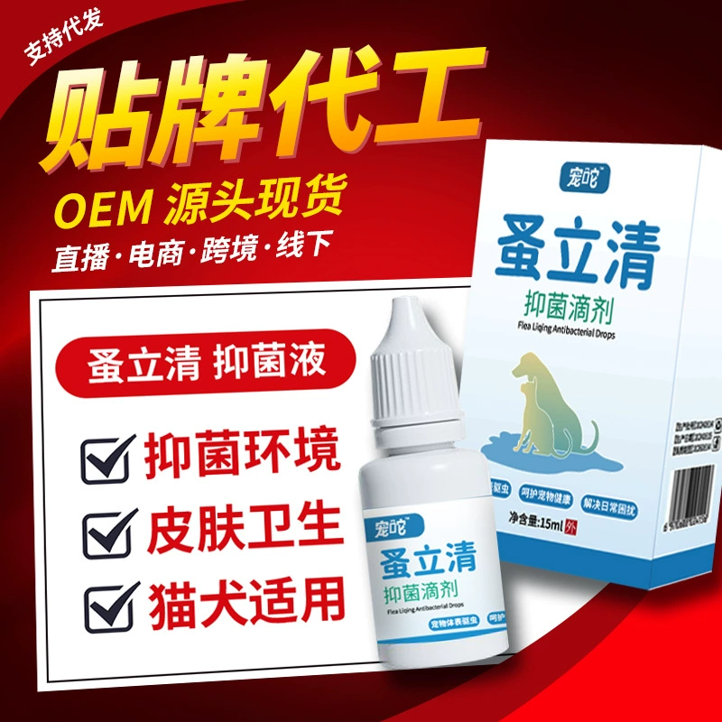 Спрей для домашних животных, антибактериальный спрей для собак, спрей для котенка, оптовая продажа, репеллентный спрей, бытовой спрей