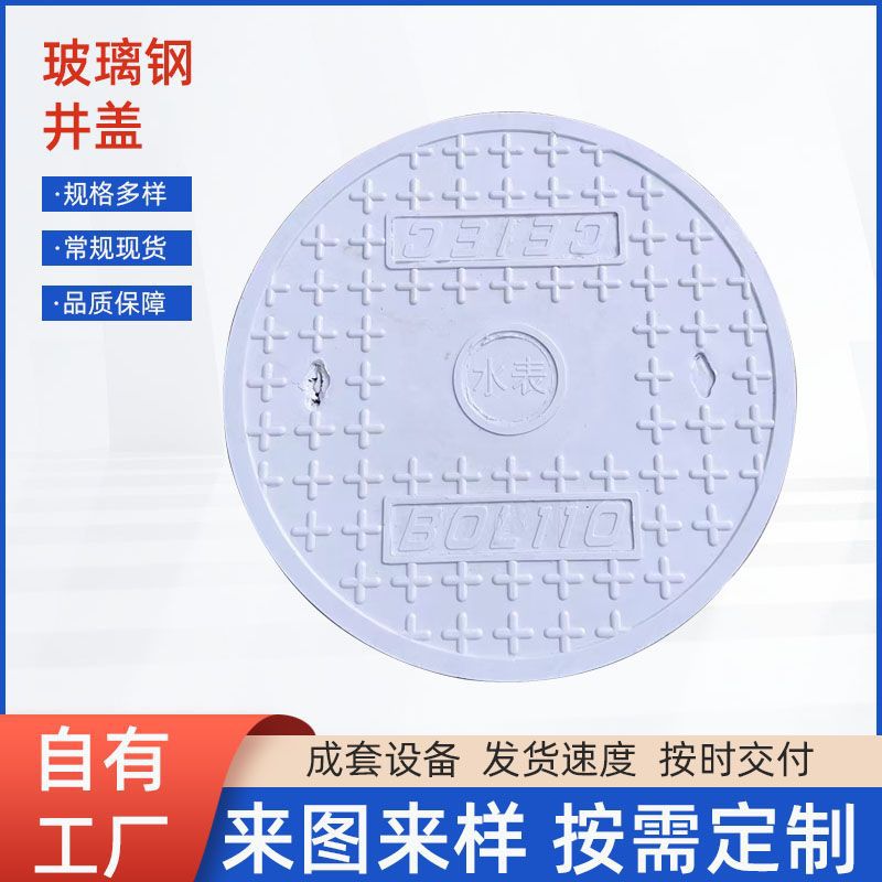 厂家生产玻璃钢井盖市政小区下水道绿化圆形井盖复合材料双层井盖