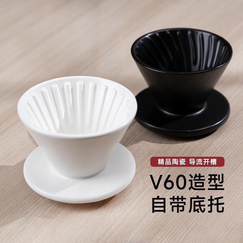 Hand-made coffee ceramic filter cup sharing pot v60 drip filter cup coffee matching appliance combination suit Hand-made coffee ceramic filter cup sharing pot v60 drip filter cup coffee matching appliance combination suit