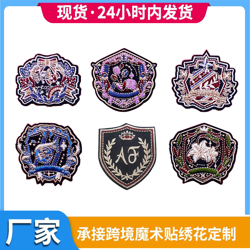 新款jk制服刺绣徽章跨境热销衣帽包包装饰别针标学院风校服绣花标