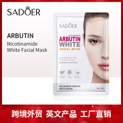 全英語美白マスク25g sadoerニコチン酸アミド熊果配糖体補水保湿シート装クロスボーダー対外貿易卸売り