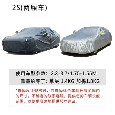 Cross-Border In-Stock Car Cover, Full Coverage, Universal for All Seasons, Thickened and Cotton-Lined, Waterproof, Sunshade, Sun Protection Cover, Dropshipping Car Cover (Car clothing) - silver-single-layer-fixed-rope-storage-bag-2s33-37175155m