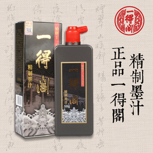 һ���w����ī֭��������ī��ƿë�P���b�����līҺ���g���w����