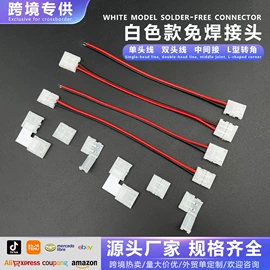 其它LED配件;LED灯带;LED电源