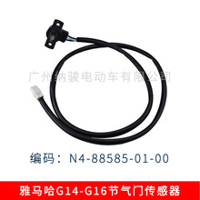 YAMAHA�������߶����򳵽����Ŵ�����JN4-88585-01-00��G14-G16