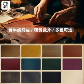 牛皮革;皮革加工