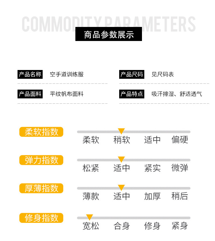 12、空手道训练服 (7).jpg