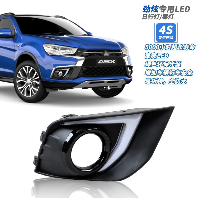 Aplicable a Mitsubishi 16 17 18 nuevo modelo de lámpara de niebla ASX renovación de lámpara diurna de barra de luz de conducción