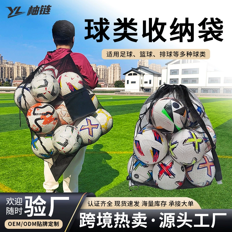 Самая продаваемая сетчатая сумка Amazon, сумка для тренировочного оборудования для баскетбола, волейбола, большая вместительная сумка для хранения, очень большая баскетбольная сумка