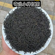 红茶古树白牙奇兰小种野生散装金骏眉白芽奇兰正山小种红茶茶叶