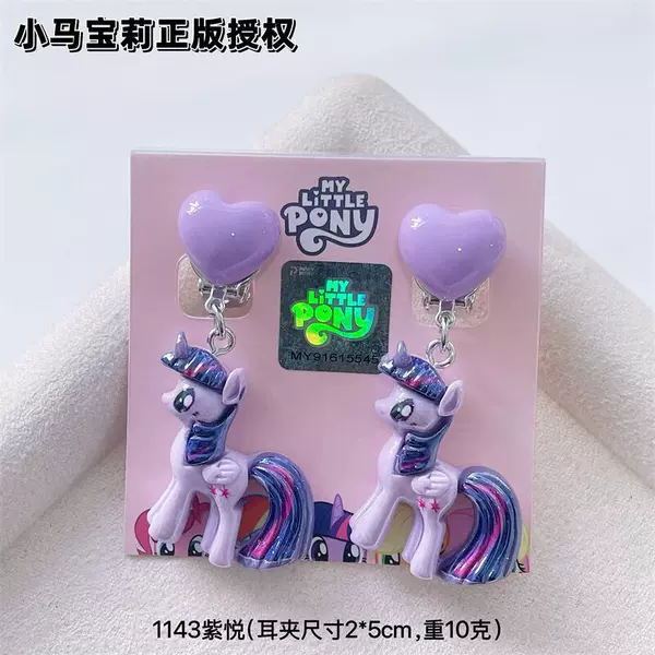 1143 Twilight Joy