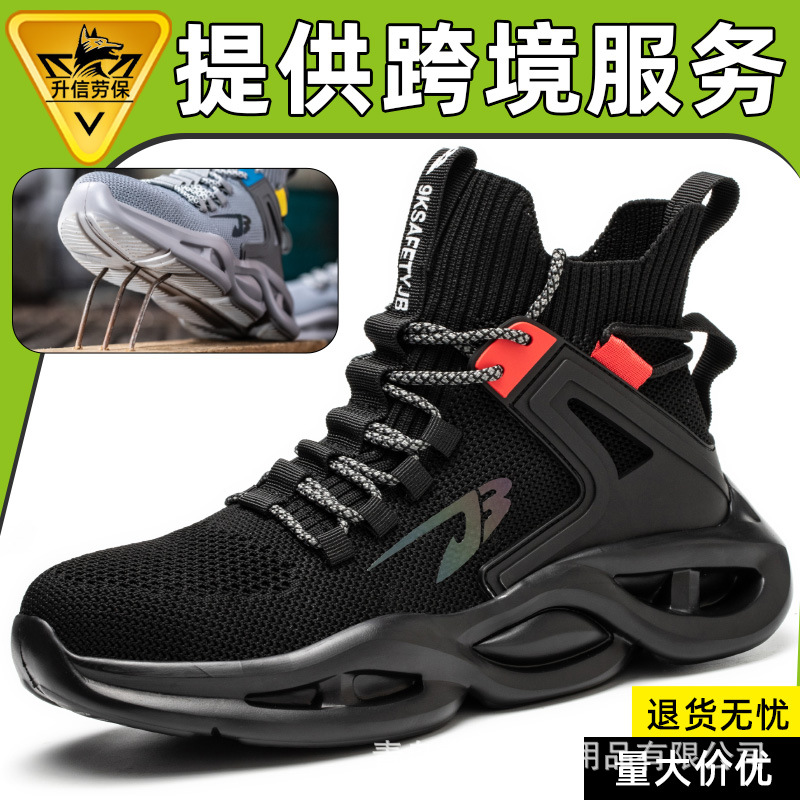 跨境新款舒适劳保靴防砸防刺穿钢包头安全鞋耐磨轻便柔软防护靴