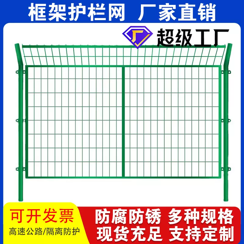 河道护栏光伏围栏网铁丝网围栏丝护栏框架防护网围栏网隔离网户外