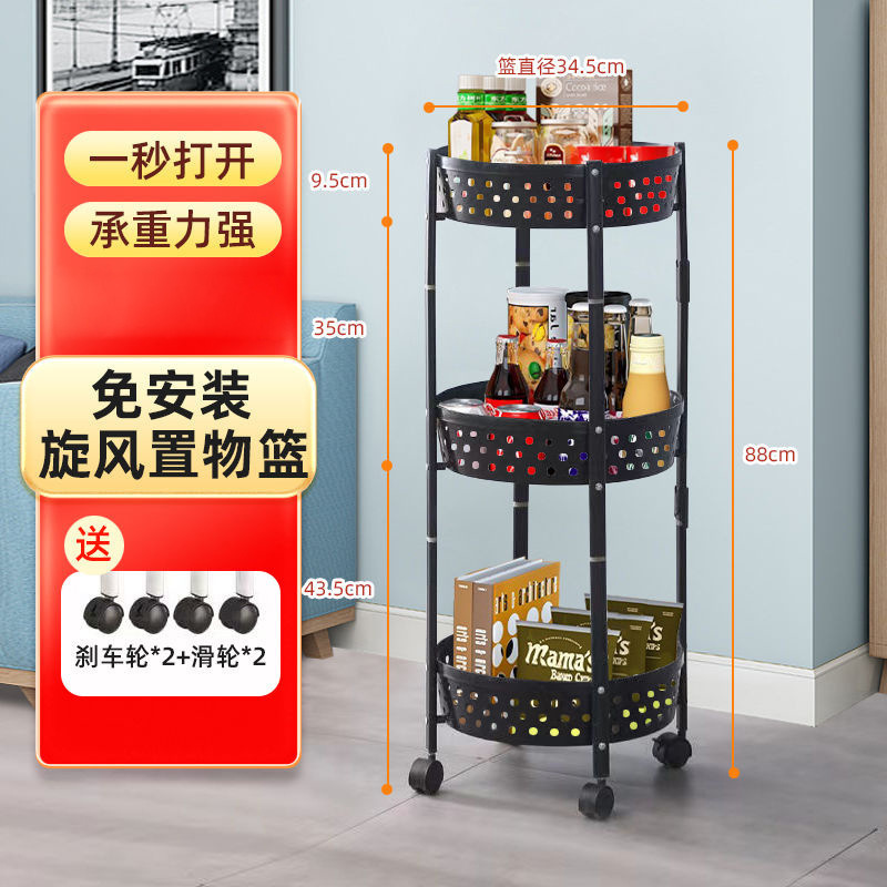 免安装厨房置物架客厅旋转多功能收纳架家用碳钢可移动收纳筐批发|undefined