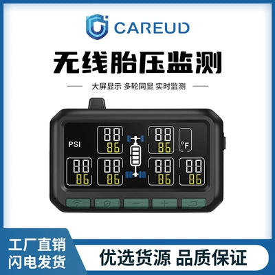 Kaiyou/Careud Cross-Border Tire Pressure Monitoring System for Trucks and Buses, 6-Wheel, Single-Screen Display, Internal and External Tpms