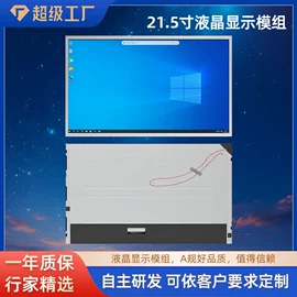 LCD显示屏