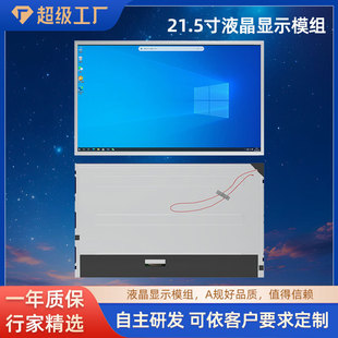 ���I��21.5����߅��Һ��ģ�M��Ļ���|���ݿ��A��ͨ��AҎLCD�@ʾ��