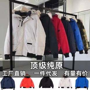 Putian высококлассная большая пуховка пилотная короткая куртка Канада 01 Parker куртка 7999M