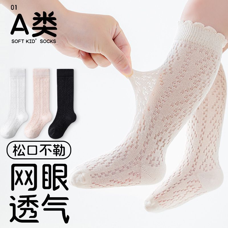 Newborn Baby 0-1-3 Years Old Cotton Class A Summer Thin Mesh Breathable Over-knee Anti-mosquito Long Socks