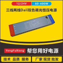 半灌胶dali调光电源两线三线高兼容双色灯带变压器 12V100W