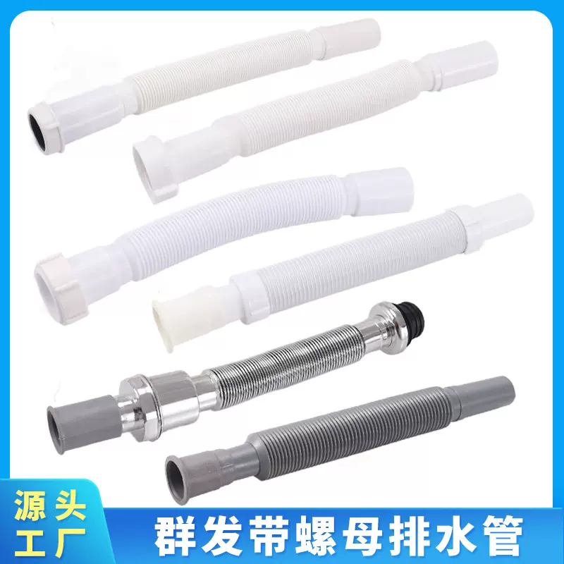 面盆下水管拖把池排水管加长塑料伸缩钢丝管洗手盆加厚弯下水软管