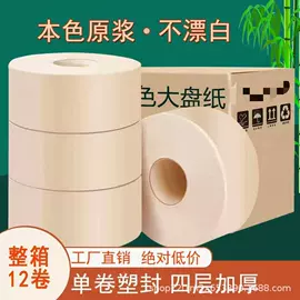 卫生纸/卷纸;抽纸;大盘纸