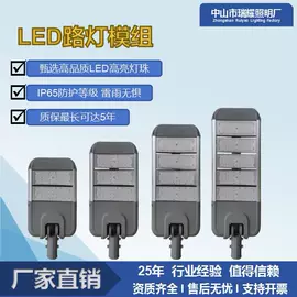 LED路灯;路灯