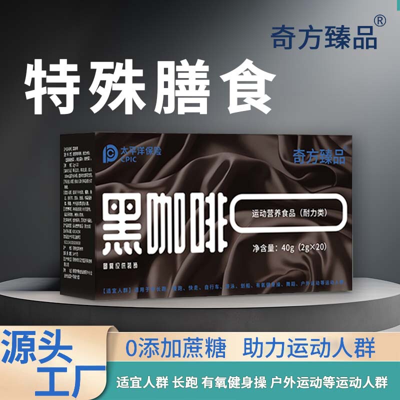 Black coffee American black coffee special meal hot and cold double bubble fitness exercise Arabic instant black coffee