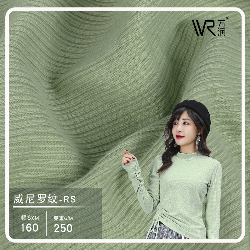 春夏款 32s螺纹面料现货 涤纶粗细条针织罗纹布 阔腿裤休闲服面料