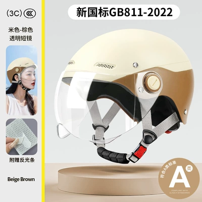 for Electric Bikes, Motorcycle Safety Helmet, Motosiklet kaskı (dəbilqə) - new-national-standard-class-a-brown-transparent-short-lenses-one-size-fits-all