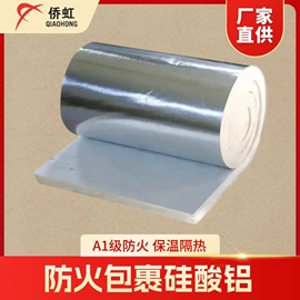 防火设备;耐火防火材料;保温隔热材料