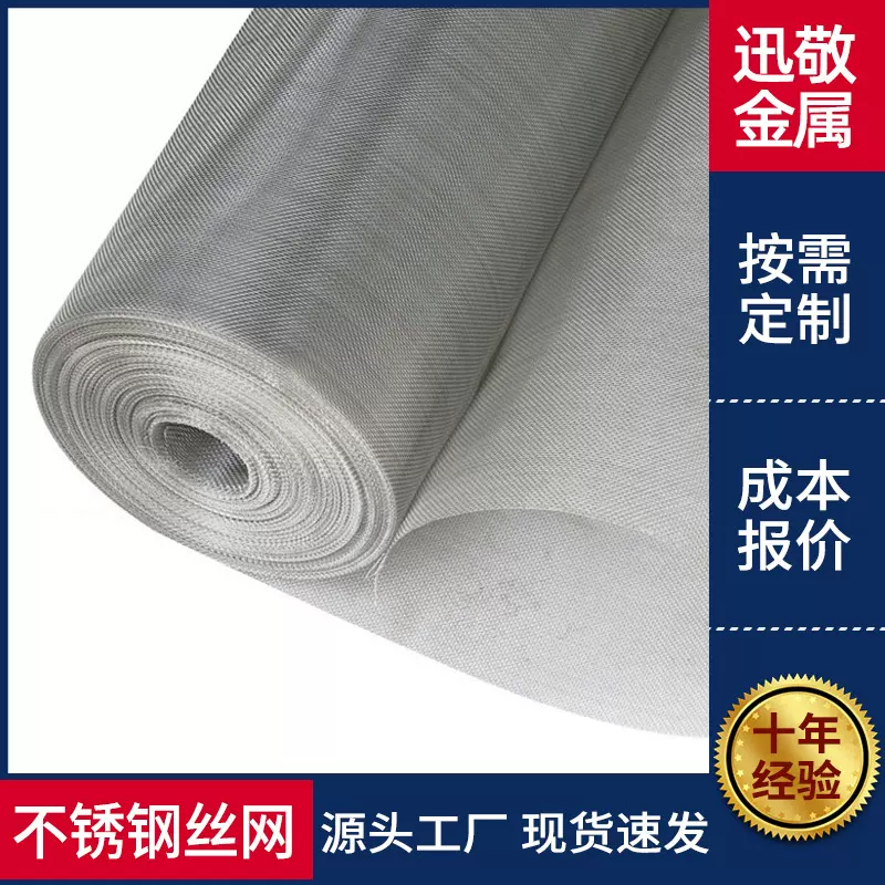 不锈钢网金属过滤网304工业石油震动筛网316不锈钢丝网造粒滤网