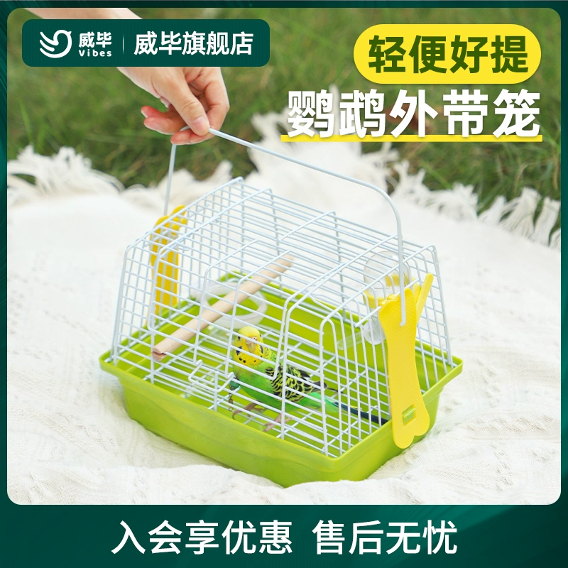 Wei Bi маленький и средний попугай портативный выход в клетку Делюкс высокого класса прозрачная тигровая шкура пион хомяк кролик