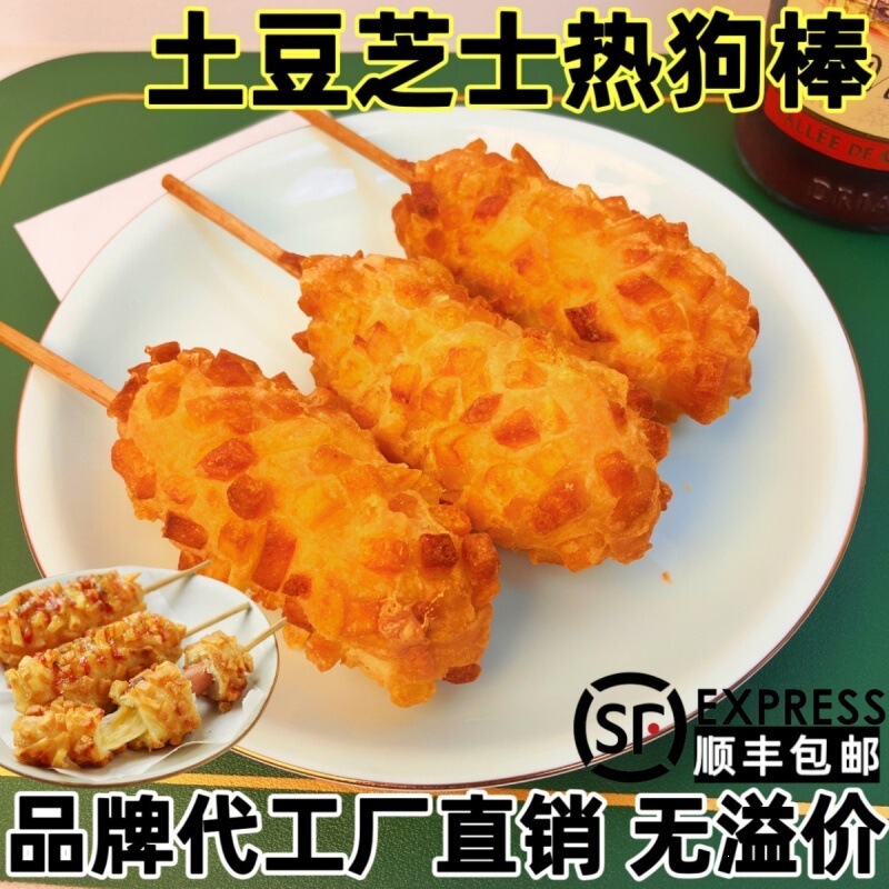 Extra-Large Potato Cheese Hot Dog Sticks, Korean-Style Cheese Sticks with Molten Cheese, Breakfast Air Fryer Semi-Finished Ingredients Extra-Large Potato Cheese Hot Dog Sticks, Korean-Style Cheese Sticks with Molten Cheese, Breakfast Air Fryer Semi-Finished Ingredients
