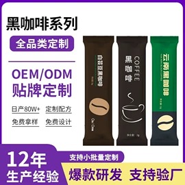 速溶咖啡;代餐粉;咖啡粉