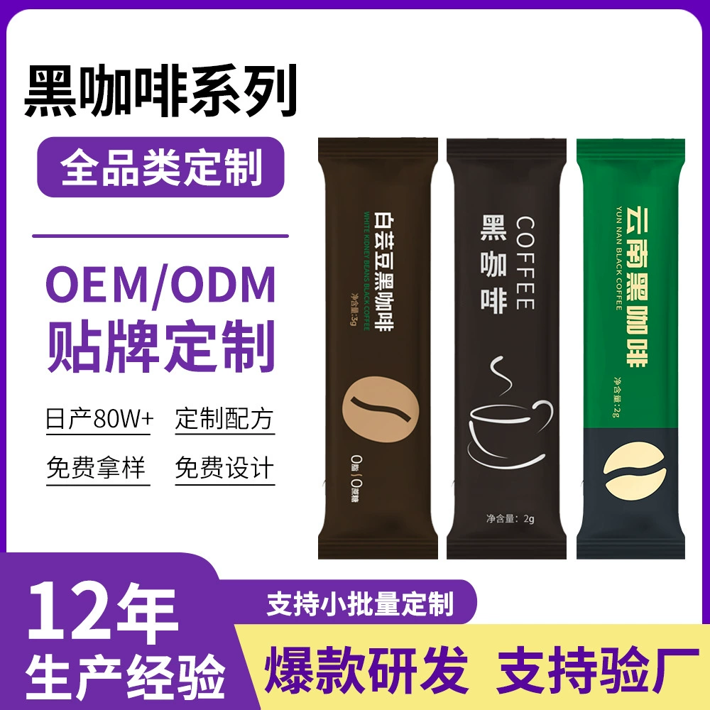 OEM Чистый горький кофе порошок белые зерна черный кофе Высокопричинный кофе Американский кофе Растворимый черный кофе