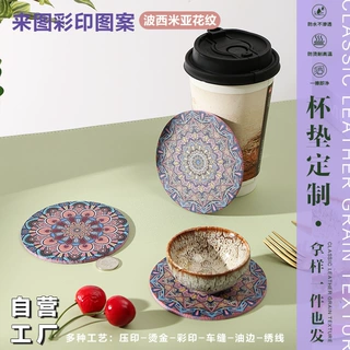 定制杯垫隔热垫防滑餐垫波西米亚圆形皮革茶杯垫定制图案diy双面