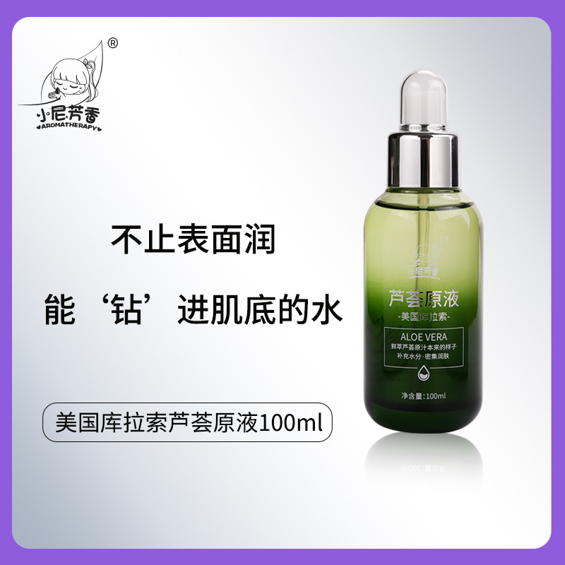 Xiaoni Fragrance American Curacao Aloe Vera Original Liquid Facial Hydrating Moisturizing Wet Compress Plant Essence Toner Wholesale