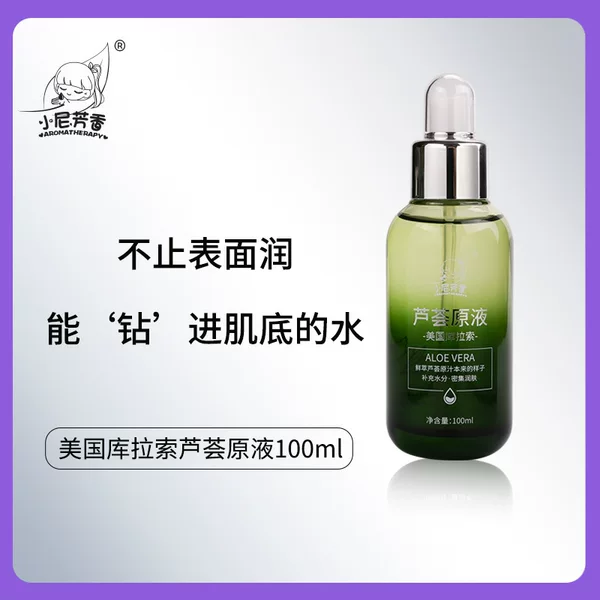 Xiaoni Fragrance American Curacao Aloe Vera Original Liquid Facial Hydrating Moisturizing Wet Compress Plant Essence Toner Wholesale