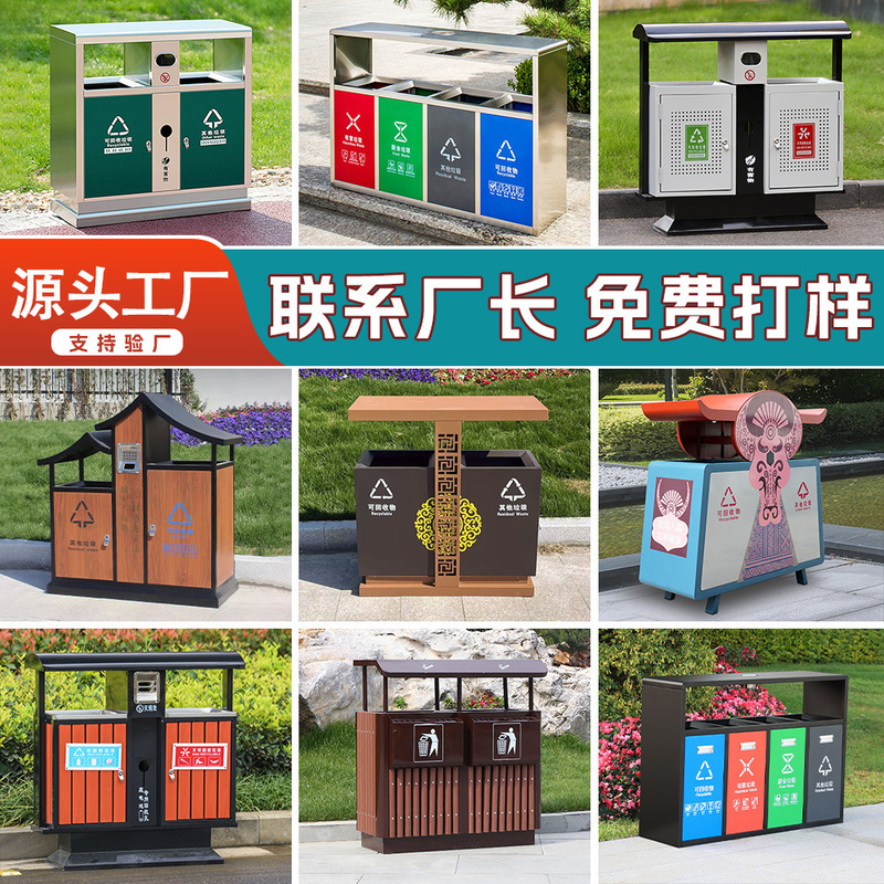 Stainless Steel Anti-Corrosion Wood Double Classification Sanitation Trash Can for Courtyard, Plaza, and Community, Galvanized Sheet Stainless Steel Anti-Corrosion Wood Double Classification Sanitation Trash Can for Courtyard, Plaza, and Community, Galvanized Sheet