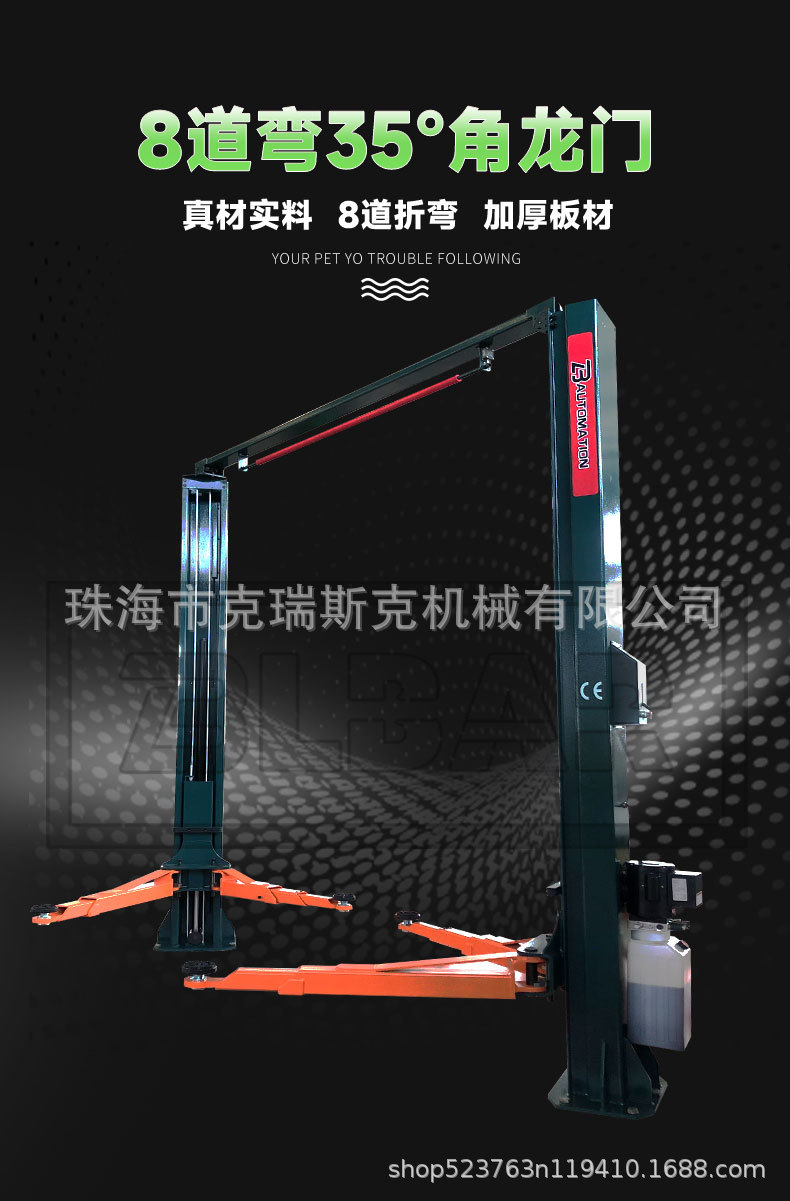 Factory Direct Car Lift 1.8m Gantry Lift Auto Repair Lift Asymmetric Two-Column Lift