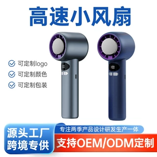 定制100档高速手持风扇usb充电迷你便携式涡轮冰敷户外小风扇批发