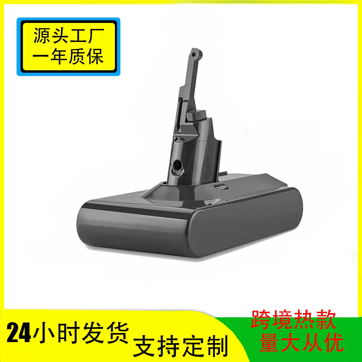 替代戴森V8手持吸尘器电池家用电器Dyson智能扫地机机器 人锂电池