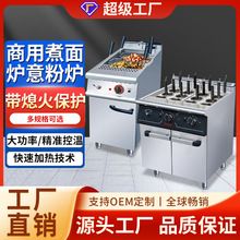 佳斯特煮面炉商用电热大功率燃气6头意粉炉酒店用立式燃气烫粉炉